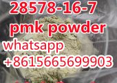 CAS 28578-16-7 pmk/pmk liquid/pmk oil/pmk powder