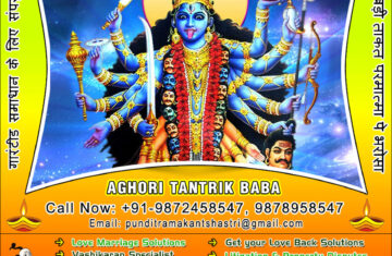 aghori-tantrik-baba